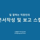 인생관리시스템연구소 이미지