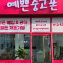 예쁜중고폰천안 이미지
