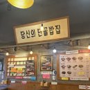 동네밥집 | 🍲 배부장찌개 흥덕점 후기 – 동네 밥집/ 술집
