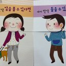 세종1반-장애이해교육👩‍🦯 이미지