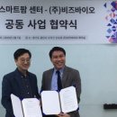 (주)비즈바이오 이미지