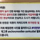 (오남매)멸치국시와 돈까스 이미지