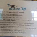 놀러오개 이미지