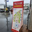 예산시장 약과 카스테라 닭꼬치 그리고 장터광장 먹거리 냠냠