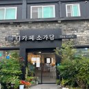 [부산 당리역 카페] 티카페 소가담 : 한의사가 운영하는 전통차와 디저트 맛집