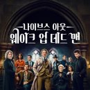 (주)샤이닝라이언 | 2025 하반기 극장(+1 OTT) 관람 영화 결산