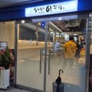 오구오구양꼬치다산점