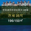 반포래미안아이파크공인중개사사무소 이미지