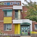 하점군립어린이집 이미지