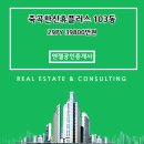 엔젤부동산플러스공인중개사사무소 이미지
