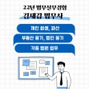 법무사김재갑사무소