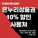 온누리주유소 이미지