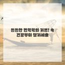 다가온한의원 이미지