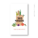 365세일마트 이미지