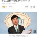 하태경 "`프로듀스101` 투표 조작 거의 확실…검찰 수사해야" 이미지