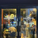 막창도둑 양산점 | 양산 서창 막창 도둑 방문 후기