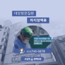 조남천항맥외과의원 이미지