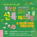 우장산 이미지