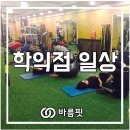 바름인터내셔날