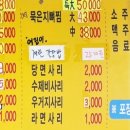 얼큰산더미 감자탕