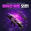 마이마트주