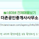 한우리부동산중개 이미지