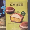 파리바게뜨 논현웰카운티 네이버블로그