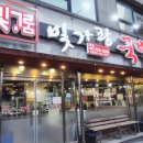 빛가람국밥 이미지