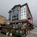 옛날칼국수 이미지