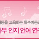 호수언어연구소 이미지