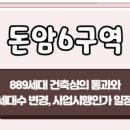 성북-돈암-2014 이미지