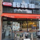 [내돈내먹]🍙한 줄을 먹어도 맛있게, 대전 김밥 맛집 롤링김밥커피 100%솔직 후기
