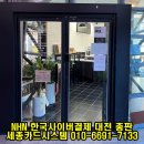 아이갓에브리씽대전둔산우체국점
