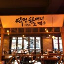 유동 할머니 이미지