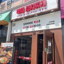 봉담 맛집 백채김치찌개 봉담2지구점