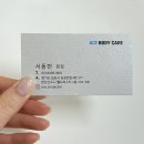 에이스컴퓨터 | 구래동 체형관리 에이스바디케어 허리 교정 바디컨디셔닝 솔직후기