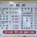 남도야식 이미지
