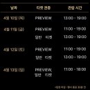 아트오앤오 아트페어, ArtOnO 2025 미리보기