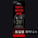 원알엠피티니스 이미지