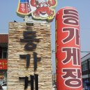 송家네