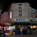 서면시장 이미지