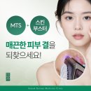 세목한의원 | 성남태평동한의원, 맑고 탄력 있는 피부를 만드는 방법
