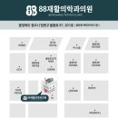 율량팔팔재활의학과의원 이미지