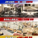 더테라 휘트니스 이미지