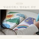 에그집(Egg.zip) | 잉글리시에그로 만드는 우리 집 영어놀이 루틴, egg winter festival 안내