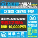 회원동132 이미지