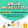 지수관광테마마을 지수남명진취가 이미지
