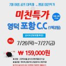 포항골프장(대중18홀) 이미지