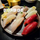 화곡푸르지오(아) | 마곡역 하이볼 술집 이자카야 맛집 아토 aato 내돈내산 솔직 후기