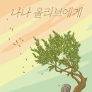 올리브북카페 네이버블로그